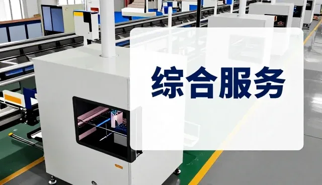 苏州市柒佰达科技有限公司